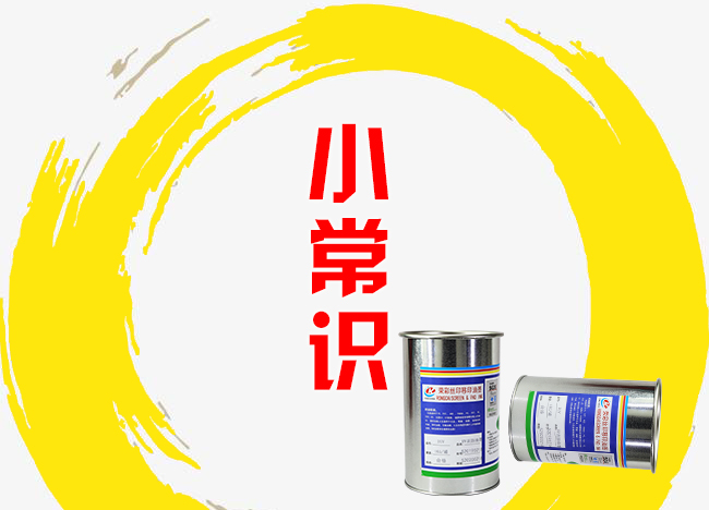 金屬油墨有哪些特性，榮彩油墨告訴您！